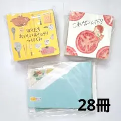 2026年最新】おりょうりえほん クックパッドの人気アイテム - メルカリ