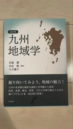2026年最新】九州産業大学 教科書の人気アイテム - メルカリ