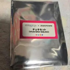 プロセカ ZOZOTOWN vividBADSQUAT チェキセット