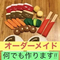 【オーダーメイド】フェルトで何でも作ります！