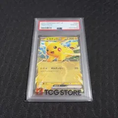 psa10]ピカチュウex RR 044/193 - メルカリ