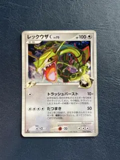 ポケモンカード レックウザC Lv73 シロナ - メルカリ