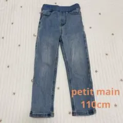 petit main オーガニックコットンスキニーデニム　110cmのサムネイル