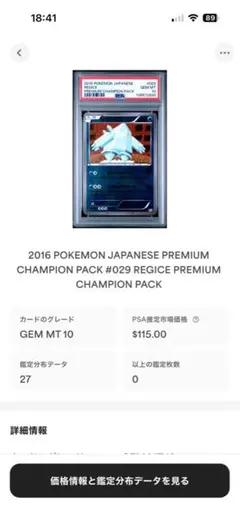 PSA10/9 レジアイス レジスチル レジロックex 3連番プレイヤーズプロモ