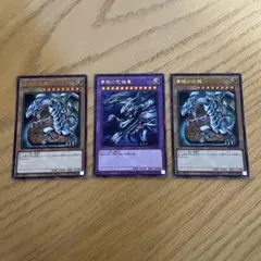 遊戯王 青眼の究極竜 青眼の白龍