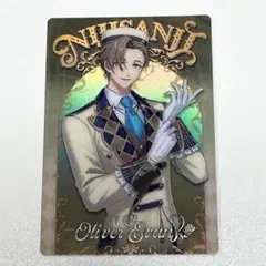 にじさんじ ウエハース オリバー・エバンス