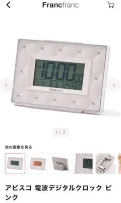 Francfranc アビスコ 電波デジタルクロック ピンク