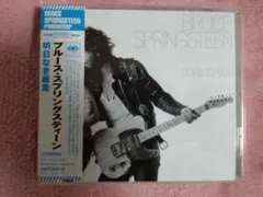 ブルース・スプリングスティーン 明日なき暴走 リマスター
