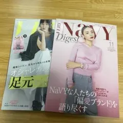VERY 2025年11月号 、NaVY Digest 11月号　雑誌のみ