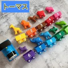 トーマス 知育玩具 セット 学研 きかんしゃトーマス 10までつなげて 2歳