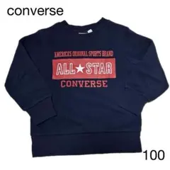 【converse】裏起毛　トレーナー　長袖　ネイビー　100㎝　男女兼用