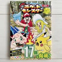 2026年最新】ポケットモンスター サン・ムーン編 1 の人気アイテム