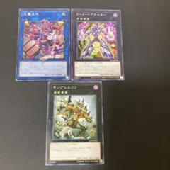 【匿名発送】遊戯王　キングレムリン　大儺主水　コードイグナイター