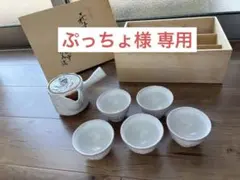 2025年最新】萩焼 天龍の人気アイテム - メルカリ