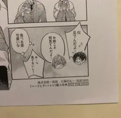 AMIRU様 リクエスト 9点 まとめ商品