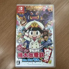 桃太郎電鉄 昭和 平成 令和も定番! Nintendo Switch