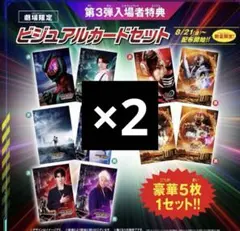 仮面ライダーフォーゼ 朔田流星 吉沢亮 カード - メルカリ