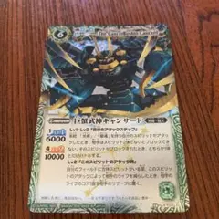 バトルスピリッツ  巨蟹武神キャンサード 巨蟹武神キャンサードX - バトルスピリッツ wiki