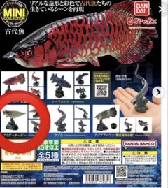 いきもの大図鑑 古代魚