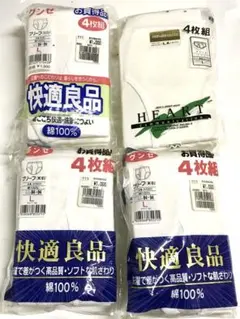 グンゼ　綿100% ブリーフ　Lサイズ　まとめて12枚　新品　★9768M