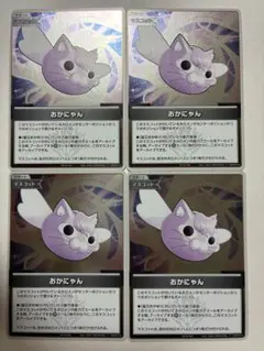 ホロライブカードゲーム　 おかにゃん プロモ　4枚　ホロカ