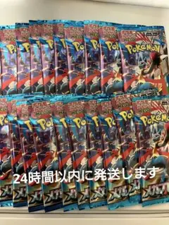 メガブレイブ２０パック