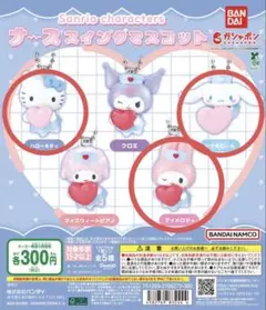 サンリオ　ガチャガチャ　ナーススイング マスコット
