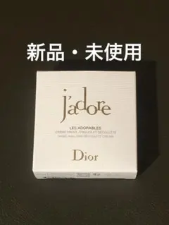 新品・未使用　ジャドール　ハンドクリーム　Jadore ディオール　dior