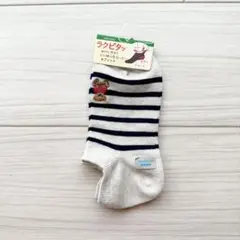 ラクピタ くま刺繍 ボーダー柄 22-25 ウスグレーのサムネイル