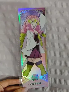 鬼滅の刃 甘露寺蜜璃 オーロラチケット 限定品