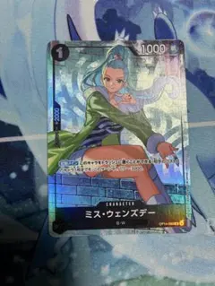 ワンピースカード マッチングバトル ミス・ウェンズデー UC パラレル