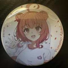 ぶいすぽっ！ 夢野あかり 文化体育祭 缶バッジ 学生証風カード セット