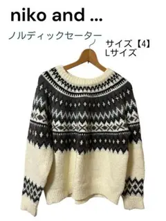 ノルディック柄 ニット