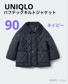 UNIQLO 90 パフテックキルトジャケット ネイビー