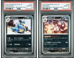 2026年最新】ニドキング マスターボールの人気アイテム - メルカリ