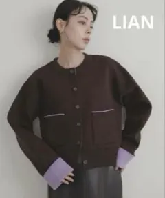 お値下げ‼️新品タグ付き★LIAN リアン　バイカラーニットカーディガン ブラウン