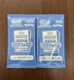 【新品未開封】熱風のアリーナ イラストコンテスト2024 プロモ2パック