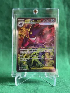 メガゲンガーex SAR 240/193 M2a MEGAドリームex