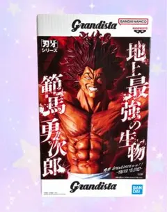 Grandista 範馬勇次郎 フィギュア