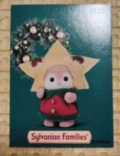 シルバニアファミリー　ステッカー　アトレ