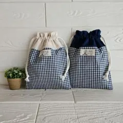 【2枚セット】シンプル　給食袋・巾着袋・コップ袋　ギンガムチェック　ハンドメイド