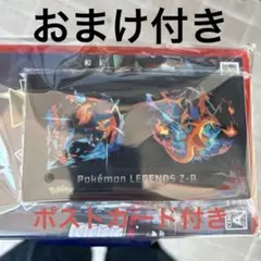 Pokémon LEGENDS Z-A TSUTAYA予約特典　リザードン