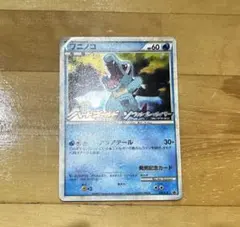 ワニノコ：オリジナルキラカードランダムプレゼントキャンペーン PROMO