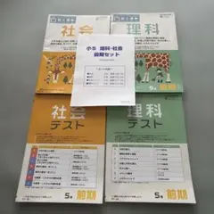 【未使用】2023年度 小6 理科 後期テスト一式＆こたえ・てびきセット 2026年最新】2023小6理科後期テスト解答セットの人気アイテム - メルカリ
