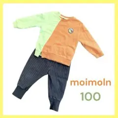 モイモルン moimoln 100 長袖カットソー 長ズボン セットアップ