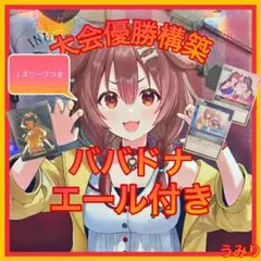 2025年最新】ババドナの人気アイテム - メルカリ