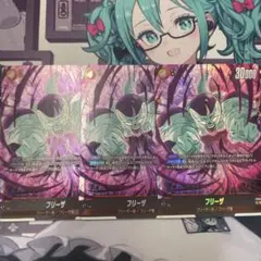 ドラゴンボールカード　フリーザ SCR FB05-120 3枚セット