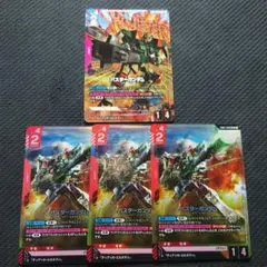 バスターガンダムGD01-046【LR＋】【LR】3枚