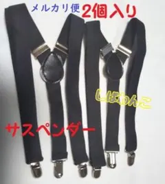 ♦메르카리편 ♦2개들이 블랙 블랙 멜빵