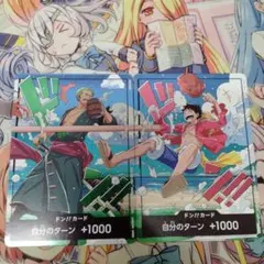 ワンピースカード　ドンカード2枚セット プロモ 世界統一記念